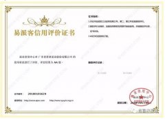 成都冯旭设计与咨询有限公司荣获中石化易派客企业法人信用认证AA等级
