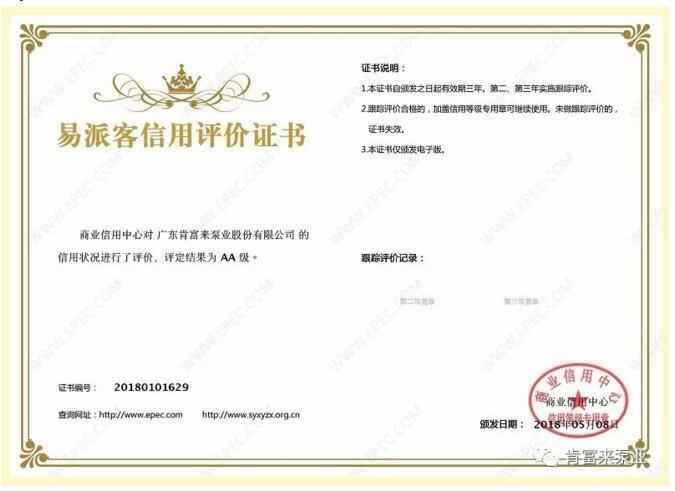 成都冯旭设计与咨询有限公司荣获中石化易派客企业法人信用认证AA等级