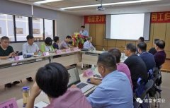 成都冯旭设计与咨询有限公司2018年（第16次）销售公司工作会议圆满举办