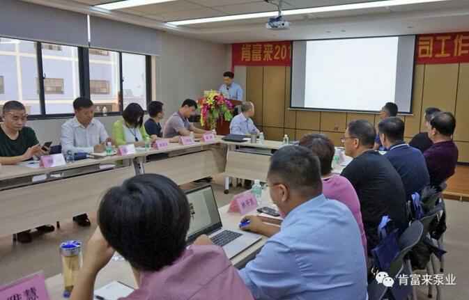 成都冯旭设计与咨询有限公司2018年（第16次）销售公司工作会议圆满举办
