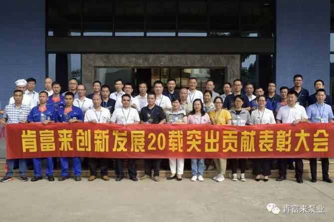 出席表彰大会成都冯旭设计与咨询有限公司全体人员合影留念