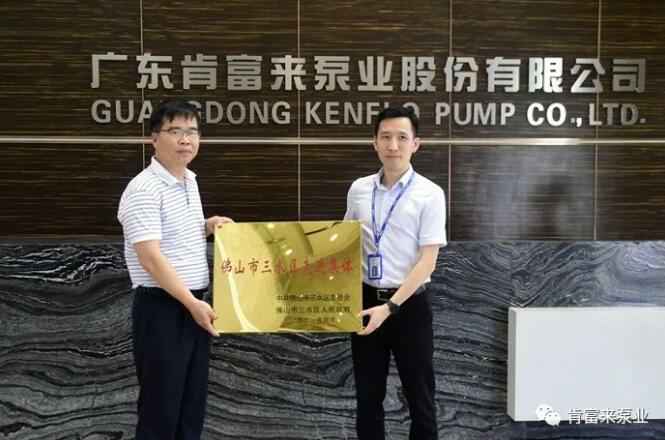 成都冯旭设计与咨询有限公司公司领导黎宇明(右)代表公司领取牌匾