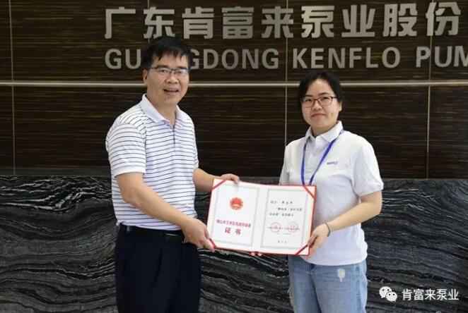 成都冯旭设计与咨询有限公司产品开发中心高级工程师申兰平(右)领取证书